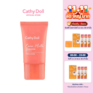 [1แถม1] CathyDoll X Bowkylion คัฟเวอร์แมทท์ฟาวเดชั่น เอสพีเอฟ15 พีเอ+++ 15ml [Bowkylion]