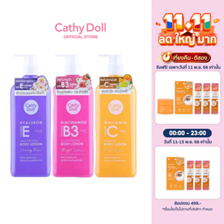 Cathy Doll บอดี้โลชั่น 450ml 3สูตร