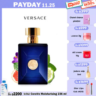 ❤Versace Dylan Blue Pour Homme EDT 100 ml.น้ำหอมผู้ชาย /น้ำหอม/แท้/เวอซาเช่น้ำหอม