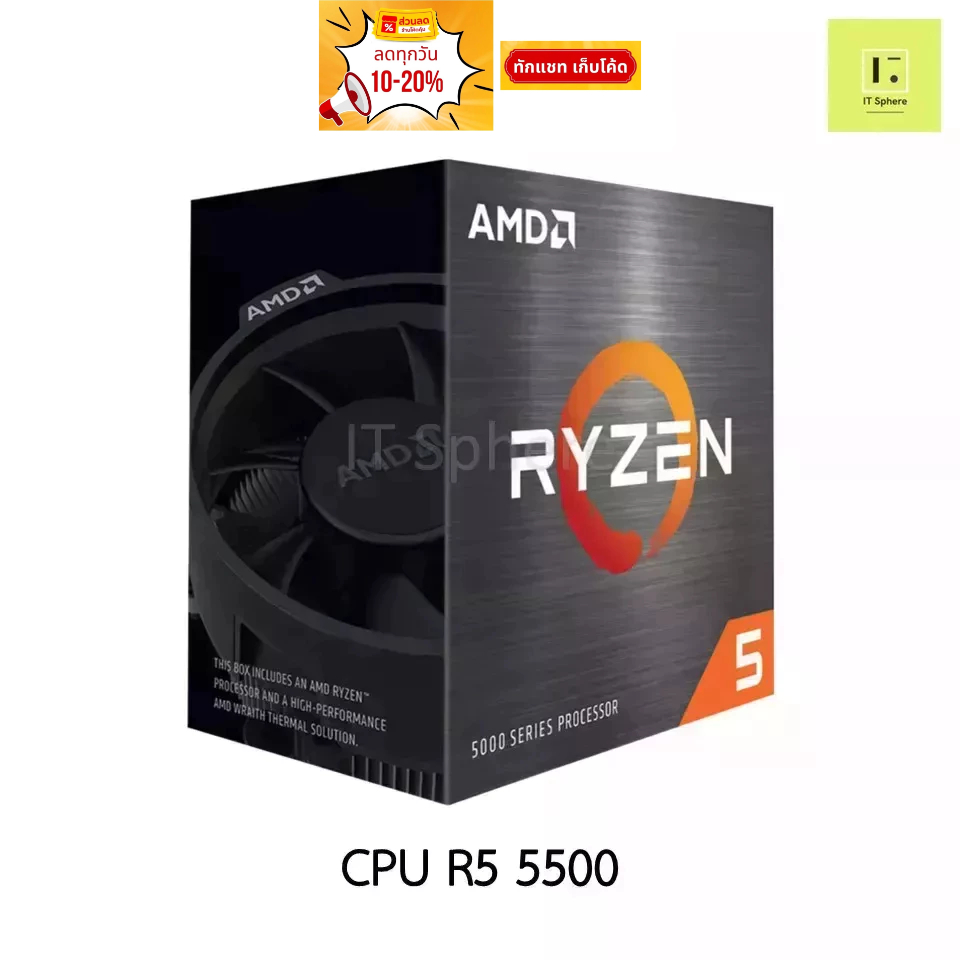 ช้อป CPU AMD Ryzen 5 5500 ราคาสุดคุ้ม ได้ง่าย ๆ | Shopee Thailand