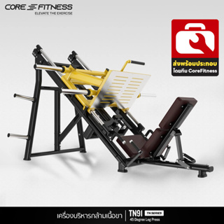 Core-Fitness 45 Degree Leg press (TN91) เครื่องเล่นกล้ามขา Leg Press ขั้นสูง