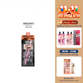 Browit ดูโอ้บราวแอนด์อายไลน์เนอร์ 0.35ml+0.2ml