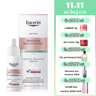 ✅EXP：2025-5✅Eucerin Spotless Brightening Crystal Booster Serum 30ml  ไวท์เทนนิ่งเอสเซนส์  ฟื้นฟูผิว กระชับรูขุมขน