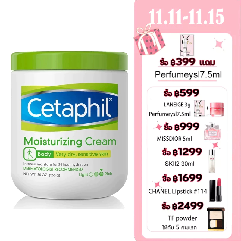 แท้100-cetaphil-moisturizing-cream-550g-เซตาฟิล-มอยเจอร์ไรเซอร์สำหรับผิวหน้าและผิวกาย-เซตาฟิล-บอดี้-โลชั่น