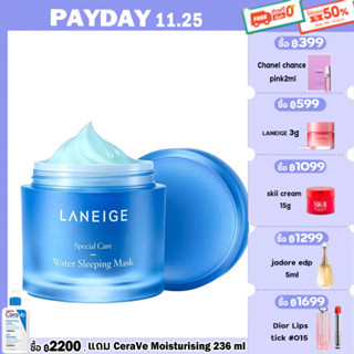 ของแท้100%❤ LANEIGE Water Sleeping Mask 70ml/ LANEIGE Cica Sleeping Mask 60ml/บำรุงผิว/ลาเนจ/สลีปปปิ้งมาร์ส