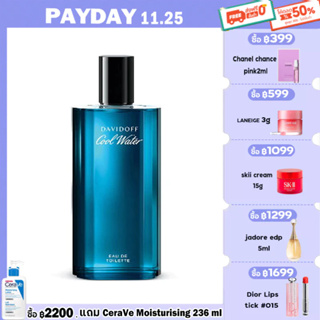 น้ำหอม Davidoff Ocean Mens EDT 125ml Long Lasting Refreshing Cold Water Fragrance EDT/น้ำหอมผู้ชายคุณภาพ /กลิ่นหอมติดทน