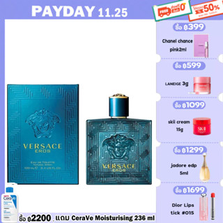 ❤Versace Eros Pour Homme EDT 100ml น้ำหอม /น้ำหอมผู้ชาย/น้ำหอมผู้หญิง/น้ำหอมแท้/แท้100ค่ะ/เวอซาเช่/น้ำหอม Versace Eros