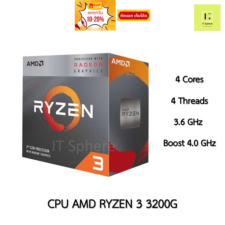 CPU AMD R3 3200G AM4 Ryzen 3 Ryzen3 ซีพียู เอเอ็มดี R 3 3000 series ...