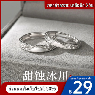 ⊕☞Kelan 999 Pure Silver Sweet Erosion Glacier 2023 ใหม่แหวนหญิงคู่ของขวัญวันวาเลนไทน์สำหรับแฟนและแฟน