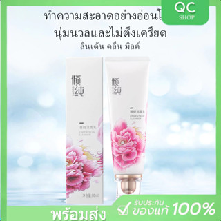 (พร้อมส่ง + ของแท้🥰)ไฮยาลูรอนิค แอซิด คลีนเซอร์ ทำความสะอาดอย่างล้ำลึกและให้ความชุ่มชื้น เมคอัพ รีมูฟเวอร์ โฟมมิ่ง คลีน