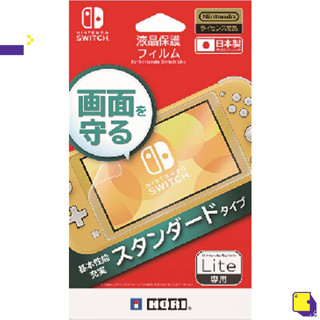 [+..••] NSW LIQUID CRYSTAL PROTECTIVE FILM FOR NINTENDO SWITCH LITE (เกม Nintendo Switch™🎮)