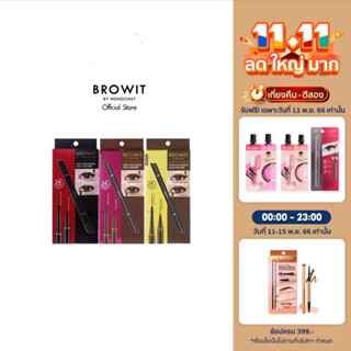 Browit ไฮเทคนิคดูโอ้อายไลน์เนอร์ 0.45ml+0.08g