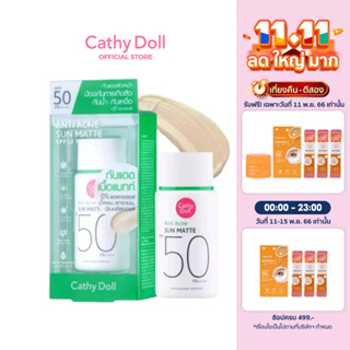 Cathy Doll แอนตี้แอคเน่ซันแมทท์ เอสพีเอฟ50 พีเอ++++ เคที่ดอลล์