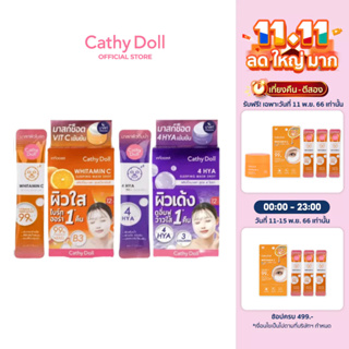 Cathy Doll สลีปปิ้งมาสก์ช็อต 4ML มี 2 สูตร ไวท์ทามินซี[ผิวใส], 4HYA[ผิวเด้ง]