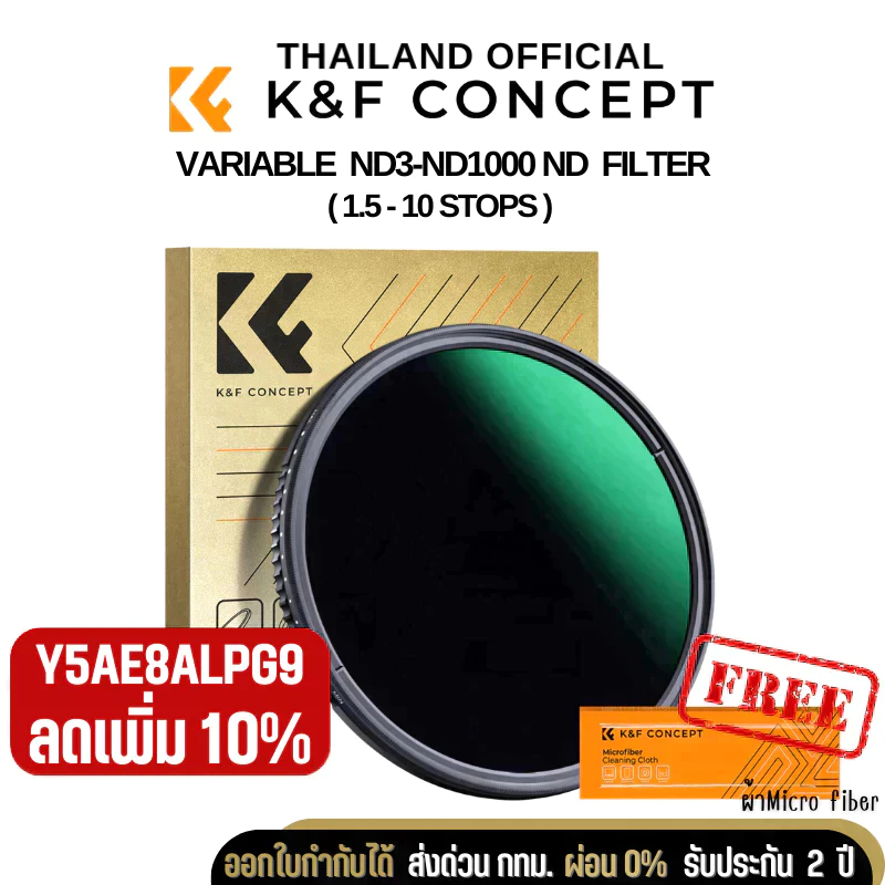 ภาพหน้าปกสินค้าK&F Ultra Slim Variable ND Filter ND3-ND1000 (1.5-10 Stops), 24 Layer Nano Coatings รับประกันศูนย์ไทย 2 ปี