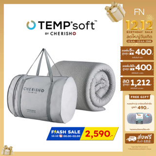CHERISH TEMPSoft ท็อปเปอร์ ที่รองนอนเพื่อสุขภาพ ขนาด 3.5 ฟุต Topper นวัตกรรมปรับความนุ่มตามอุณหภูมิร่างกาย