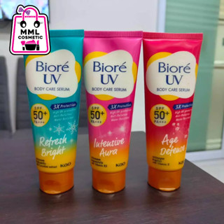 BIORE บีโอเร ยูวี บอดี้แคร์ SPF50+ PA+++ ปริมาณ 50มล. | Shopee Thailand