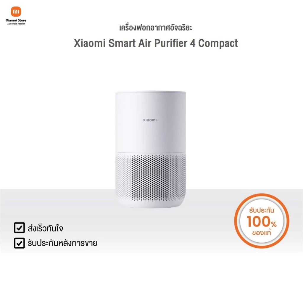 Xiaomi Smart Air Purifier 4 Compact