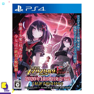 PlayStation 4™ เกม PS4 Mary Skelter Finale (By ClaSsIC GaME)