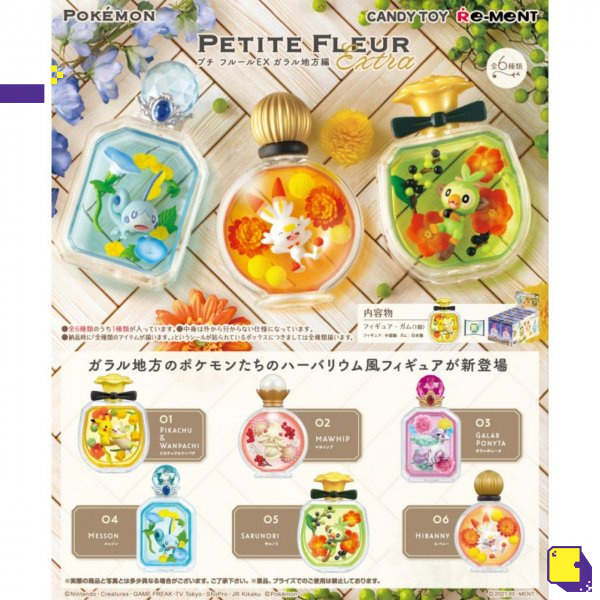 other-pokemon-petite-fleur-ex-galar-region-ver-set-of-6-pieces-เกมส์-อื่นๆ