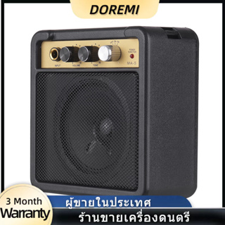 Mini Guitar Amplifier Amp Speaker 1W with 6.35mm Input 1/4 Inch Headphone Output Supports Volume Tone Adjustment Overdri