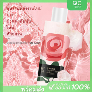 (พร้อมส่ง + ของแท้🥰)จัดส่งทันที โทน เนอร์ โทนเนอร์ลดสิว Rose Washable Repair Translucent Compress Wet Toner โทนเนอร์เช็