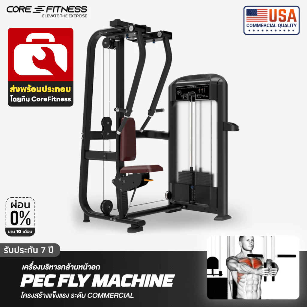 core-fitness-pec-fly-machine-tf04-เครื่องบริหารกล้ามหน้าอก-มาตรฐานฟิตเนสเซ็นเตอร์-รับประกัน-7-ปี