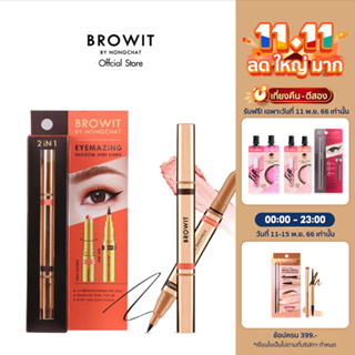 Browit Eyemazing Shadow and Liner 0.85ml+0.60g