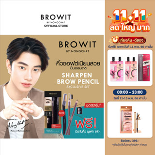 Browit ชาร์พเพนบราวเพนซิล 1.14g  ฟรี อายโบรว์เรเซอร์ บราวอิท