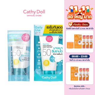 Cathy Doll อควาซันนอนเกรซี่บอดี้ซันเซรั่ม เอสพีเอฟ50 พีเอ+++ กันแดดตัวเนื้อเซรั่ม