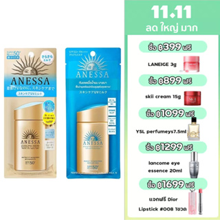 แอนเนสซ่า เพอร์เฟ็ค ยูวี ซันสกรีนมิลค์ 60 มล. Anessa Perfect UV Sunscreen Skincare Milk/annessa กันแดด 60ml/90ml