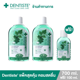 [แพ็คสุดคุ้ม 2ชิ้น] Dentiste Oral Rinse 700 Ml. - เดนทิสเต้ น้ำยาบ้วนปาก 700 มล.