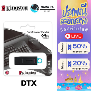 ภาพขนาดย่อของสินค้า️กรุงเทพฯด่วน1ชั่วโมง ️ KINGSTON DTX/64GB FLASH DRIVE USB 3.2 BLACK รับประกัน 5 ปี