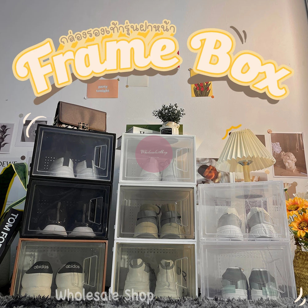 กล่องใส่รองเท้า รุ่นขายดี ONLY FRAME BOXES ฝาหน้า ฝาหลัง กล่องเก็บ ...