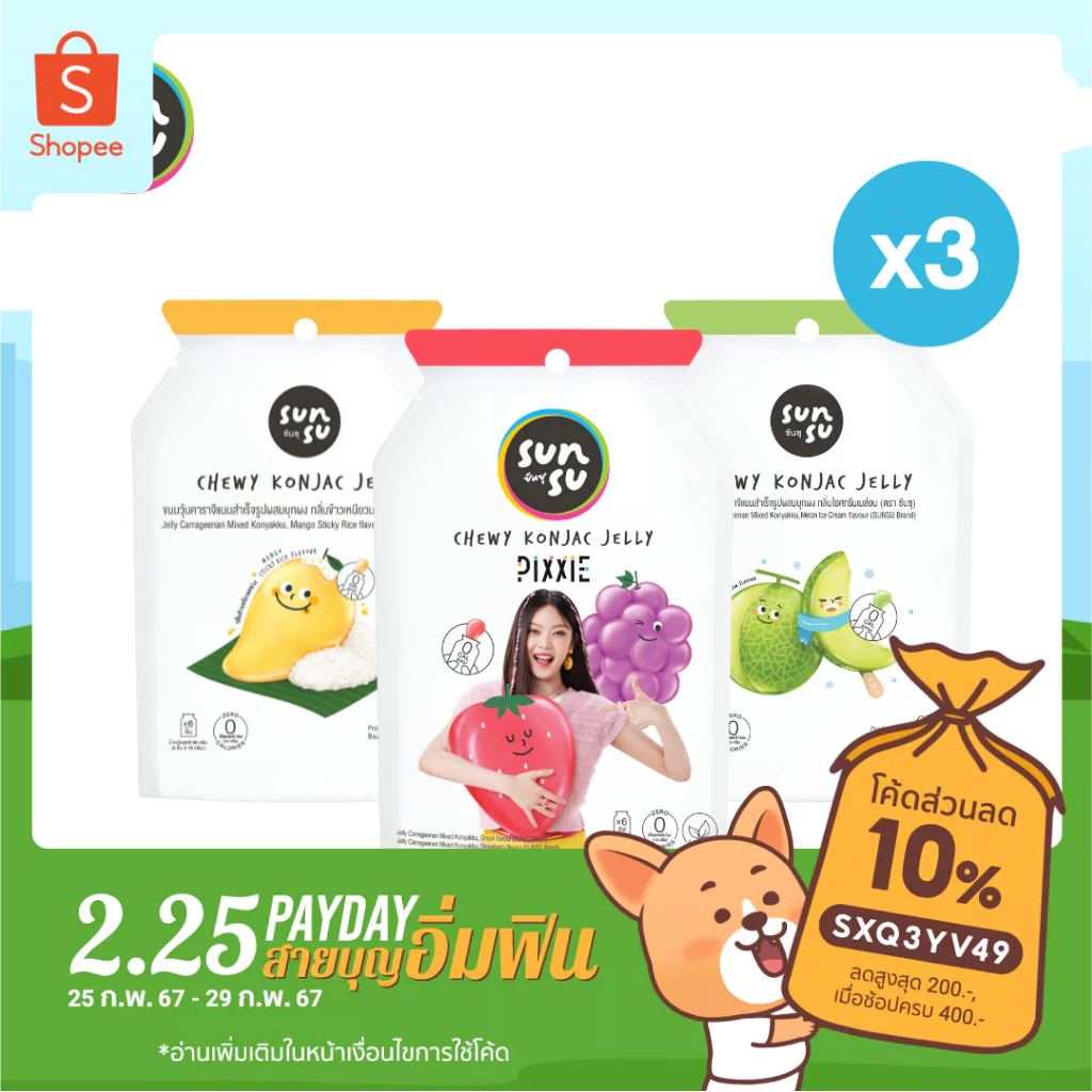 (แพ็ก 3 รวมรส) Sunsu Mixed Set ซันซุ ขนมเยลลี่ รวมรส 3 ซอง รสสตรอว์เบอ ...
