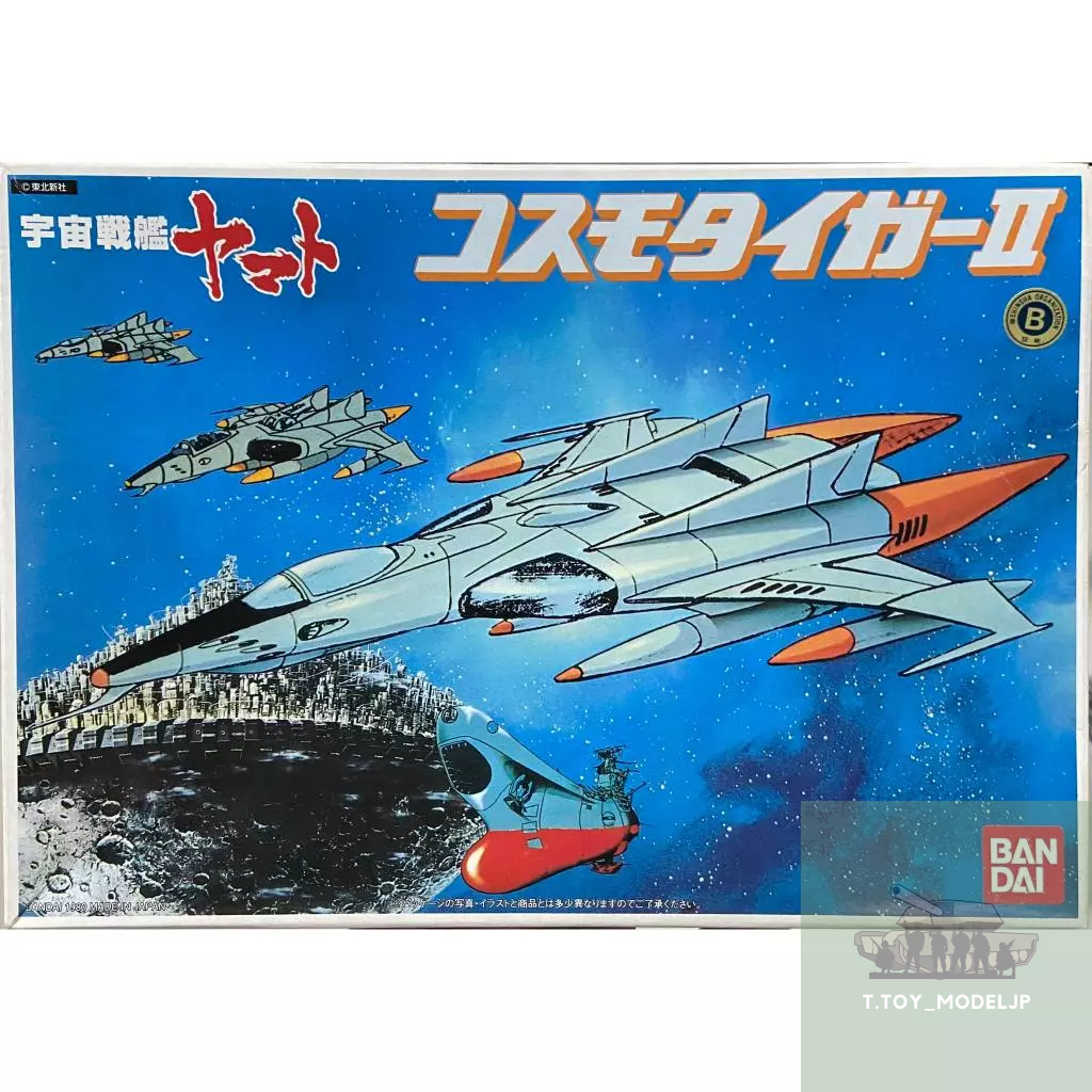 Bandai / Cosmo Tiger II เรือรบอวกาศ เรือรบอวกาศคอสโมสอง คอสโมไทเกอร์ทู ...
