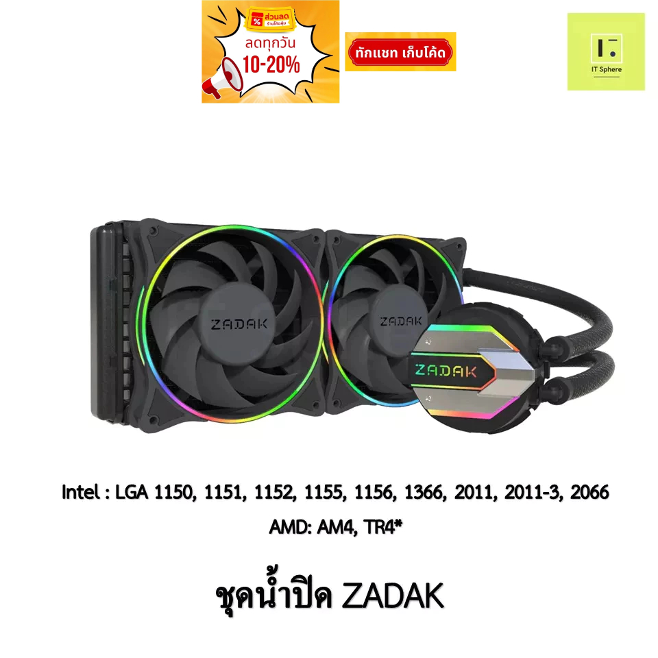 ชุดน้ำปิด ZADAK Spark AIO lite liquid cooler LGA1150, LGA 1151, LGA ...