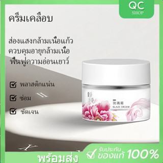 (พร้อมส่ง + ของแท้🥰)ครีมให้ความชุ่มชื้นสูงของ ให้ความชุ่มชื้นแก่ผิวแห้ง ชุ่มชื่น และซ่อมแซมผิว ครีมบำรุงผิว ครีมปรับผิว