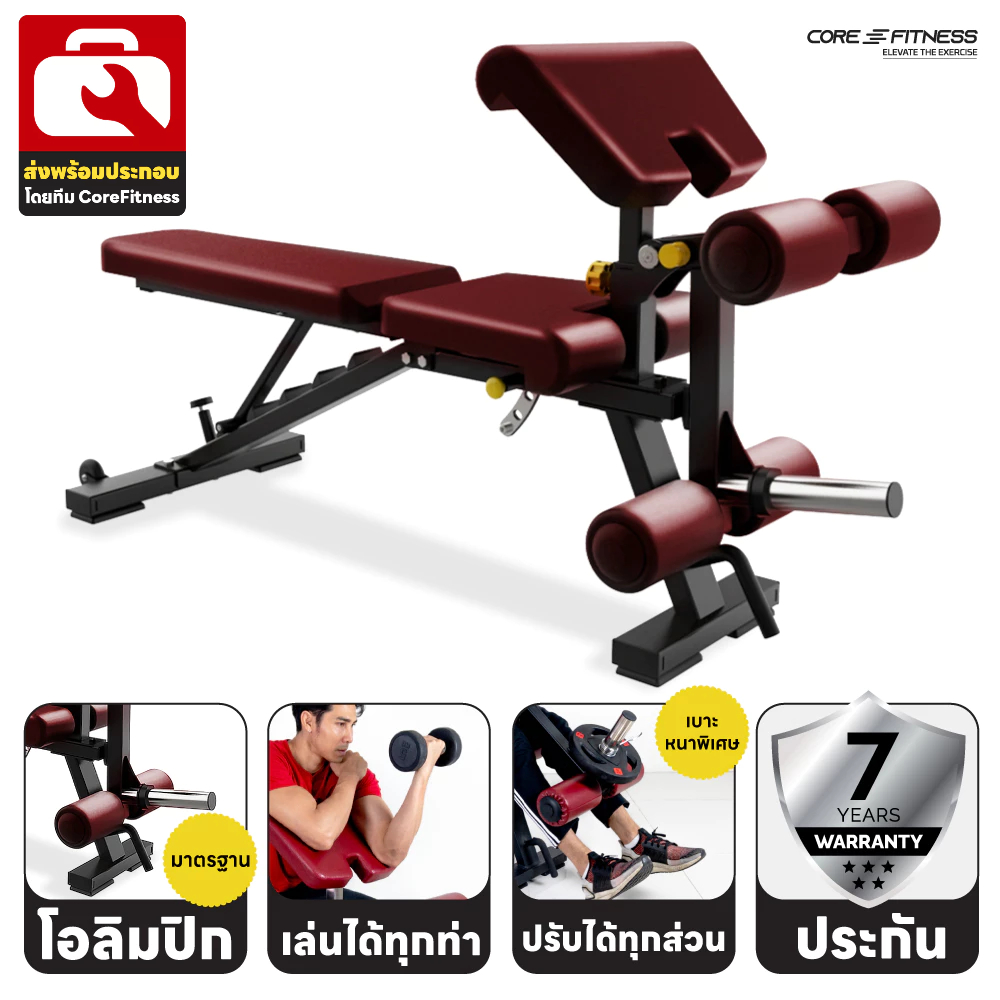 core-fitness-multi-function-bench-ts214-ม้านั่งยกน้ำหนักปรับระดับ-เหล็กหนาพิเศษ-ซิทอัพ-ม้านั่งดัมเบล-เก้าอี้ยกน้ำหนัก