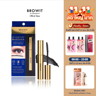 Browit มายเอเวอรี่เดย์มาสคาร่า 5.5g บราวอิท #เอนด์เลสไนท์