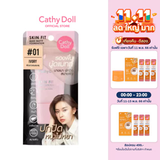 Cathy Doll สกินฟิตนู้ดแมทท์ฟาวเดชั่น 15ml (เครื่องสำอาง,รองพื้น,ครีมรองพื้น)