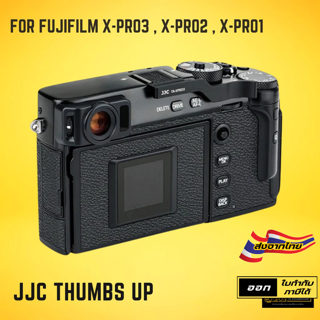 JJC Aluminum Alloy Thumbs Up Grip – For Fujifilm X-Pro3, X-Pro2, X-Pro1