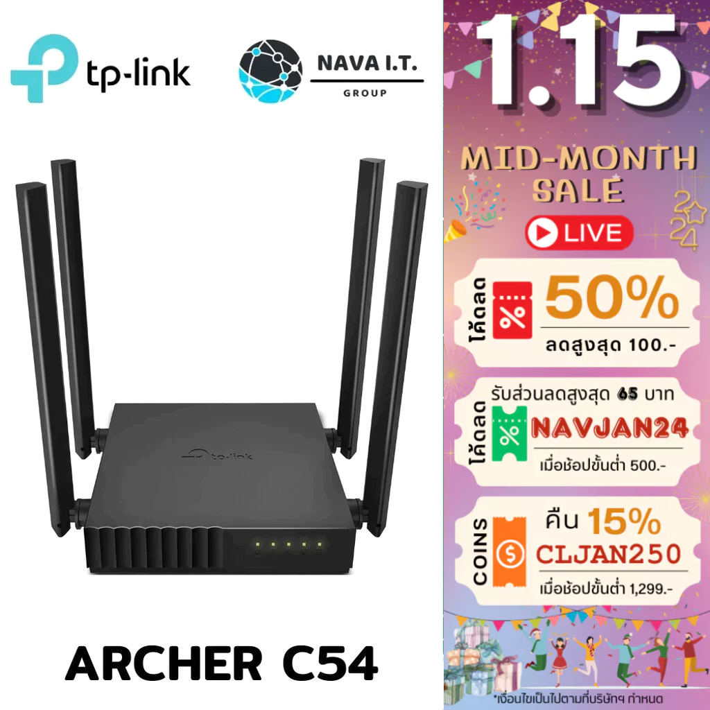 ⚡️กรุงเทพฯด่วน1ชั่วโมง⚡️ TP-LINK ROUTER (เราเตอร์) ARCHER C54 DUAL BAND ...