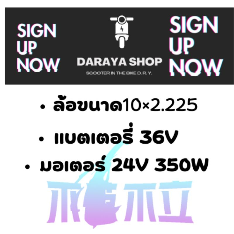 electric-scooter-สกู๊ตเตอร์ไฟฟ้า-ล้อใหญ่ขึ้น10นิ้ว-มอเตอร์แรงขึ้น-ขับสนุก-ลดแรงกระแทก