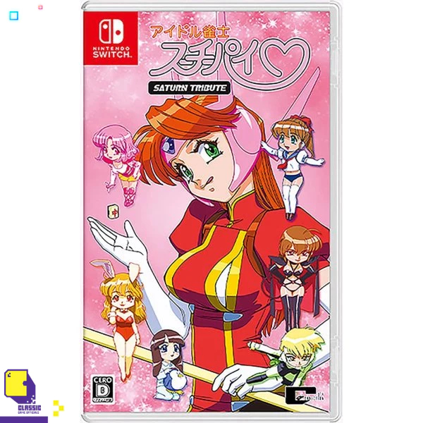 nsw-idol-janshi-suchie-pai-saturn-tribute-เกม-nintendo-switch-by-classic-game