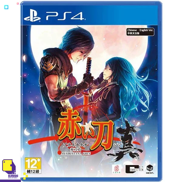 ps4-akai-katana-shin-multi-language-เกม-ps4-by-classic-game