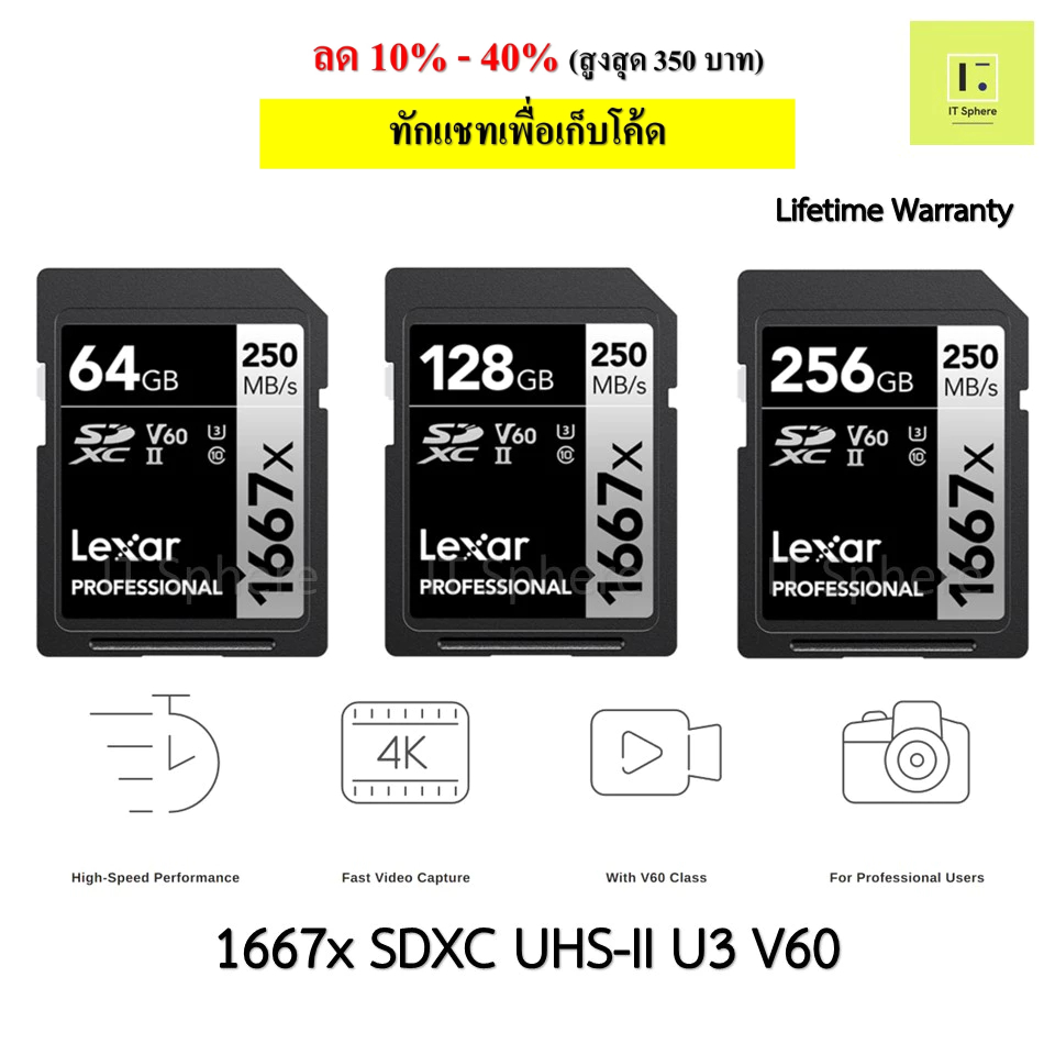 Lexar Professional 1667x SDXC UHSII U3 V60, 64GB 128GB 256GB SD CARD