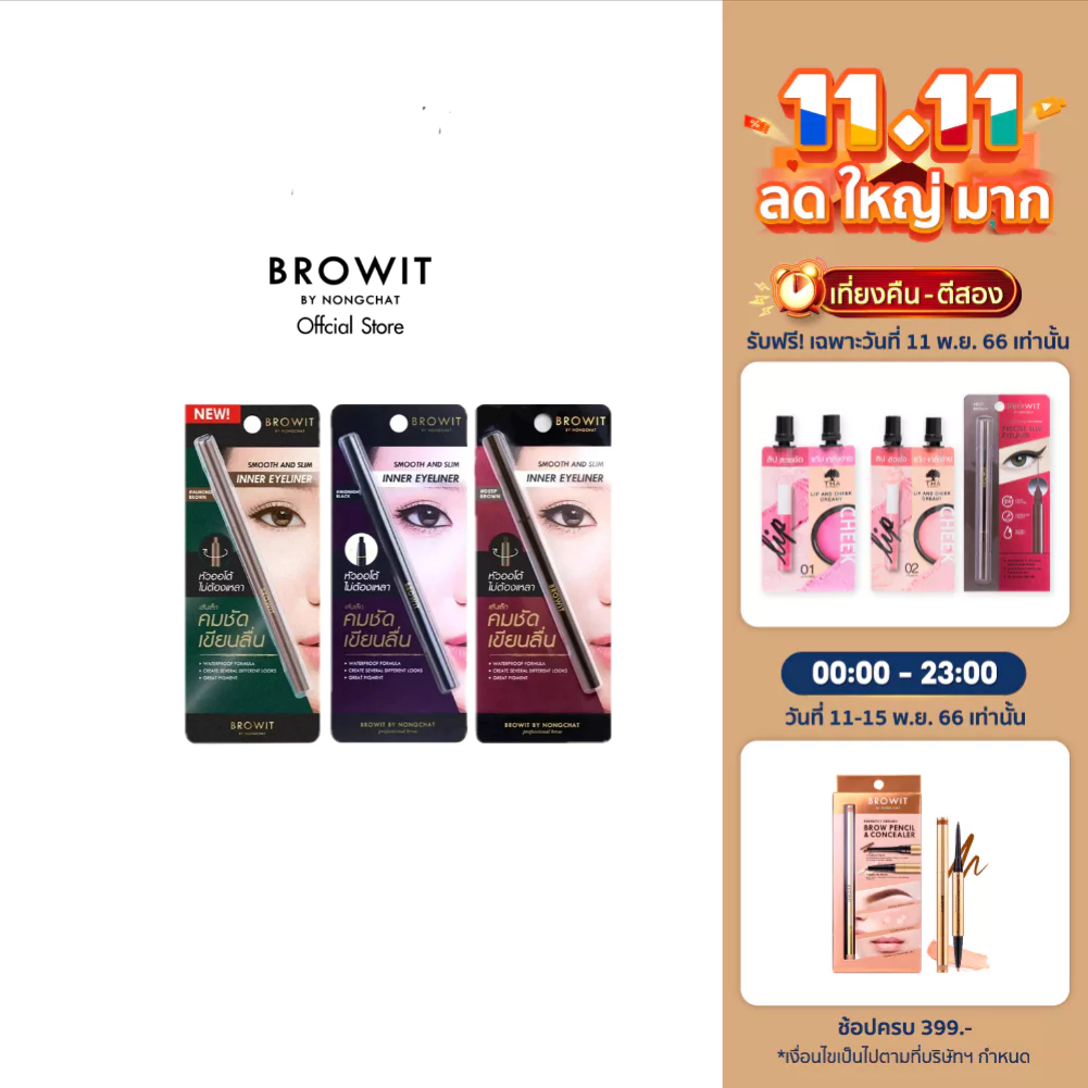 browit-สมูทแอนด์สลิมอินเนอร์อายไลน์เนอร์-0-1g