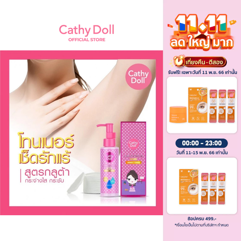 cathy-doll-แอลกลูต้าไธโอนเมจิกอาร์มพิทโทนเนอร์-120ml-เคที่ดอลล์