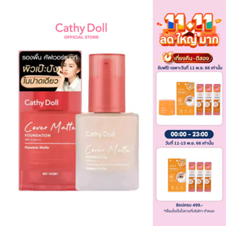 CathyDoll X Bowkylion คัฟเวอร์แมทท์ฟาวเดชั่น เอสพีเอฟ15 พีเอ+++ 30g [Bowkylion]